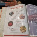 이루말뷰티 | 미사 다이어트 리타임뷰티 웰바디 4단계로 체지방만 쏙! 리얼 감동 후기