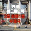 아크로타워 우체국 이미지