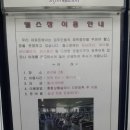 반석누수탐지공사 이미지