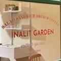 이너리트 가든 이미지