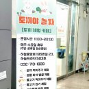 토끼야 놀자(영종하늘도시점) 네이버블로그