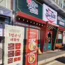 도야짬뽕경산