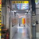 송림동 현대시장 분식집 맛집 :: 만복분식 , 돈까스/사골냉면/쫄면 맛있어요!