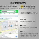 거창종합주방