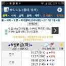 꽃게사냥 이미지