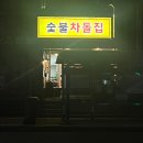 박촌역 1번출구 앞 이미지