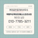 우암초등학교 | 바다 조망 + 조합원 옵션 풀세트｜우암두산위브더제니스 103동 25평A 사전점검 리얼후기