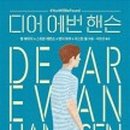 핸슨영어학원