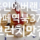 세븐일레븐 용인역북골드점 | 용인 처인구 카페 역북370에 다녀왔어요.