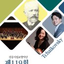 강릉시립교향악단 제119회 정기연주회 Daum카페