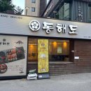 영덕대중음식점