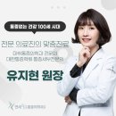 연세힐마취통증의학과의원 이미지