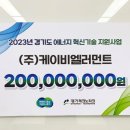 케이비에너지 이미지