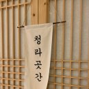 댕이곳간 | 부천 청라곳간 후기 <애견 동반 카페>