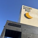 하프문(베이커리) | 영덕 바다뷰 카페 하프문베이, 인테리어부터 소금빵 아이스크림까지 만족했던 후기