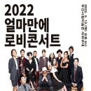 로비콘서트 Daum카페