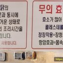 가마치통닭 대티점 이미지