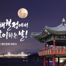 해월정 이미지