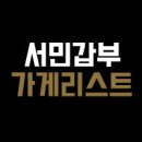 바담푸드꽃분이의식탁