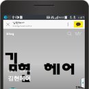 김현헤어 - 고양시 일산서구 | 김현헤어