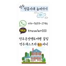 우박집전주 이미지