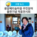 용담베리숲 이미지