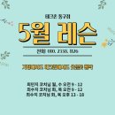 테크존배드민턴센터 이미지