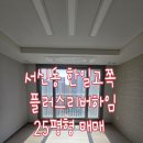 전주시 서신동 플러스 리버 하임 매매