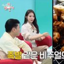 털보네꼼장어 이미지