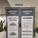 가재울 공중화장실 | 서울대벤처타운역푸르지오 모델하우스 후기