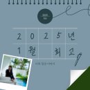 2025년 1월 회고 : 조금의 우울감과 무기력 즐기기