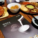 영덕주조 일취월장酒 시음회 격려주로 제격이네요!