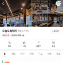 남동108 | [인천 남동구 선수촌] [내돈내산] 🥩🍳✨새로 오픈한...오늘도흑돼지 방문 후기｜리뷰 이벤트 계란말이 서비스