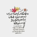 마태 | [90일성경통톡]70-72일차 스바냐3장~마태복음19장😄