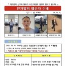 호남전자 이미지