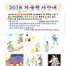 정기번캠 두번째 - 2018크리스마스캠핑