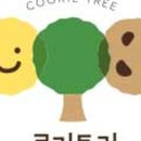 쿠키트리 네이버블로그