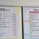 향원한우옥수숯불갈비 네이버블로그