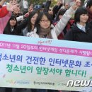 한국청소년게임문화협의회 이미지