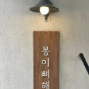 갑봉이면 이미지