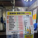 오바마 연탄구이 이미지