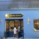 소피아의디저트 이미지
