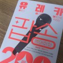 올드팝으로 배우는 영어 이미지