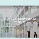 하이메드(주) 이미지