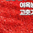 여옥농장 이미지