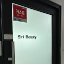 메이크업시리 | 서면속눈썹 전포 시리뷰티에서 클래식연장 대성공! 시림 없는 꼼꼼한 시술 후기