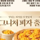 맘스피자 이미지