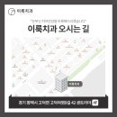 이룩치과의원 이미지