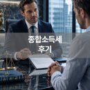 세무회계고담