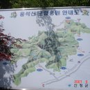 지리산 태극종주 웅석봉 구간 산행후기 이미지